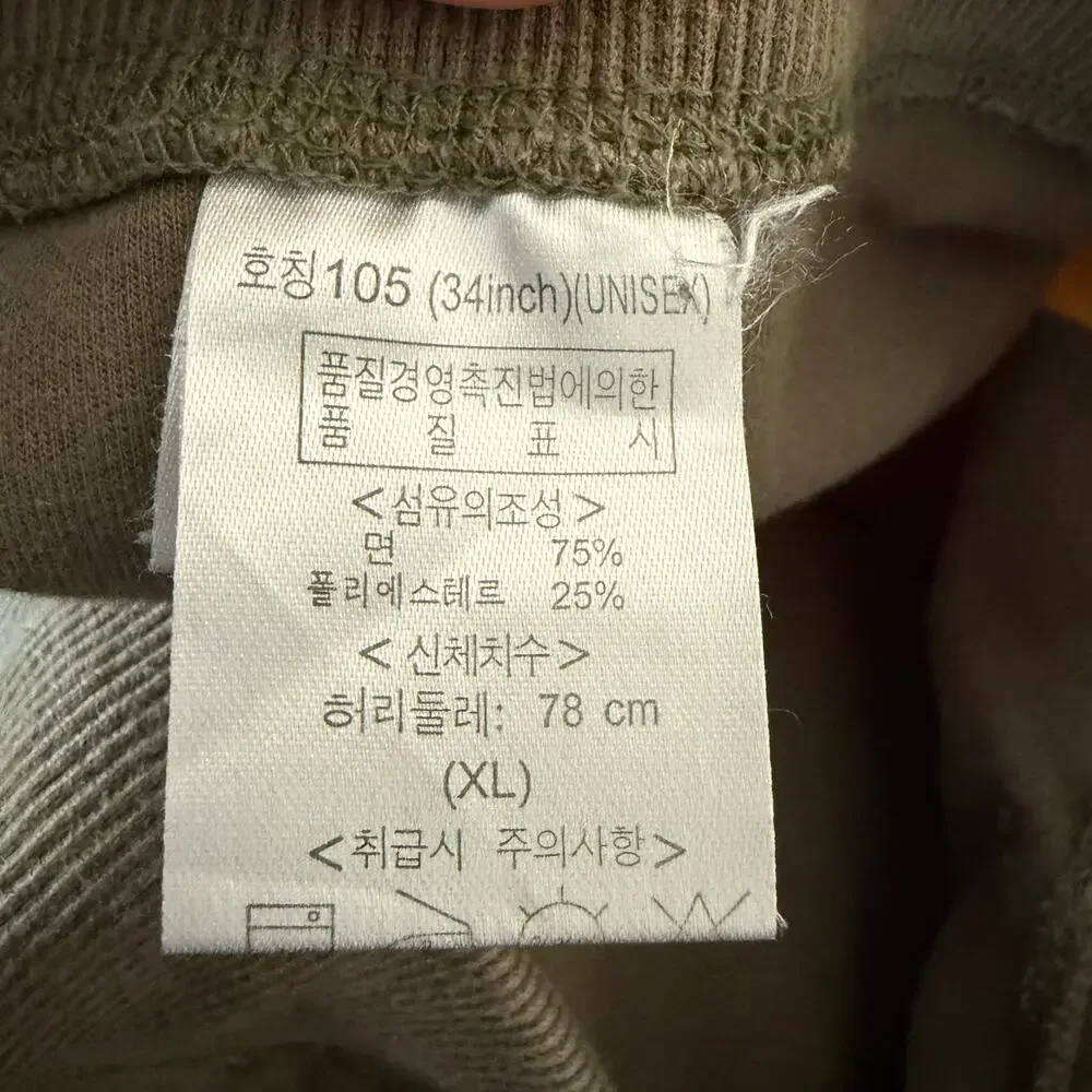 EDWIN | Olive Green and Yellow Side stripe straight leg sweatpants | XL - Picture 6 of 6